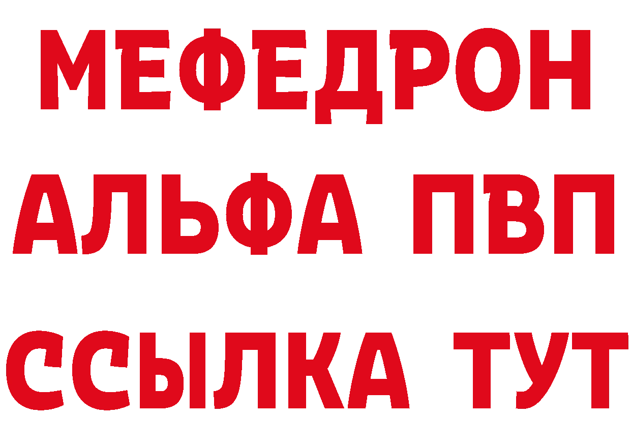 Alpha-PVP Соль как войти нарко площадка MEGA Зверево